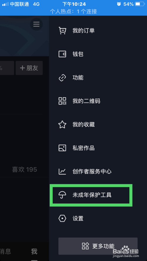 我来说说抖音如何设置到时自动关闭。