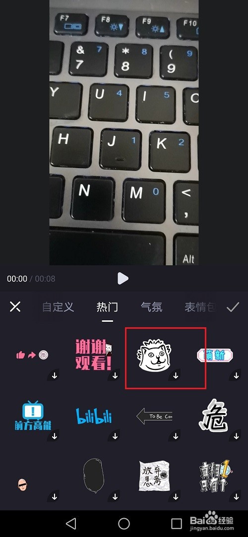 我来说说必剪如何给视频添加贴纸。