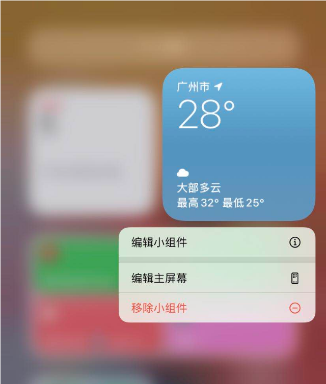 我来说说苹果ios14小组件如何叠放。