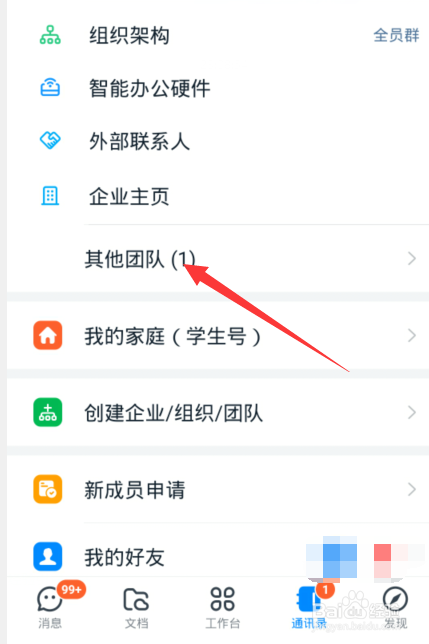 我来说说钉钉离职后如何退出原公司。