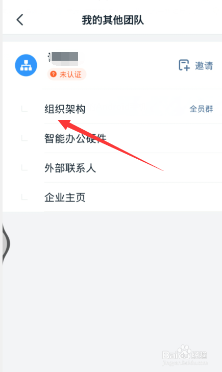 我来说说钉钉离职后如何退出原公司。