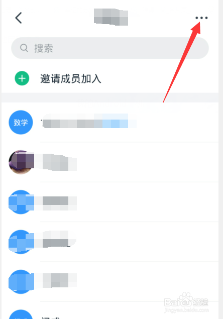 我来说说钉钉离职后如何退出原公司。