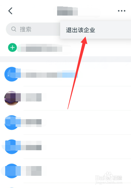 我来说说钉钉离职后如何退出原公司。