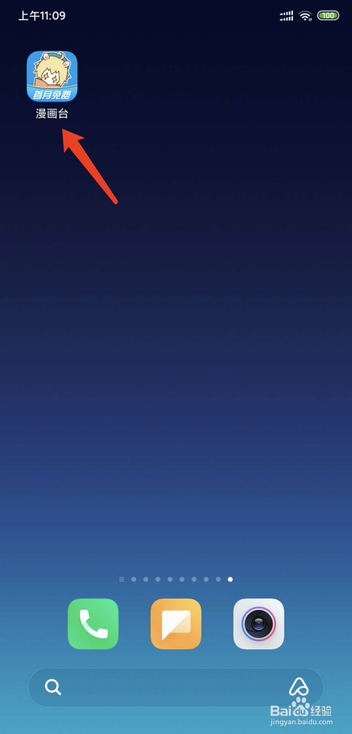 漫画台如何取消双击放大图片