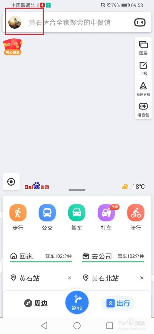 我来说说百度地图如何设置路线雷达。