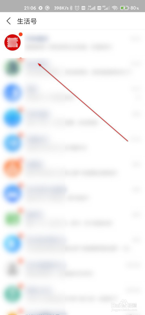 我来说说支付宝如何删除生活号。