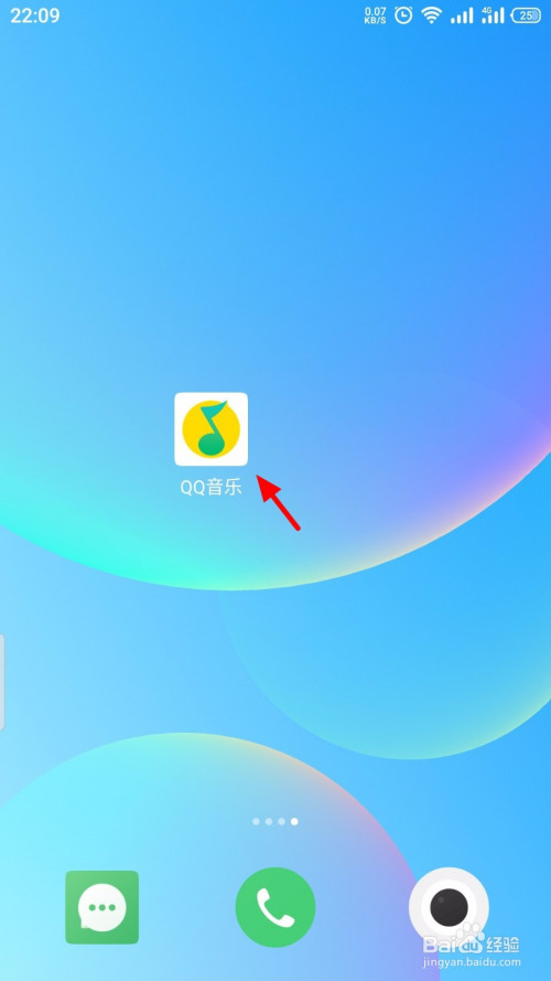 我来说说QQ音乐歌曲边听边下载在什么地方设置。