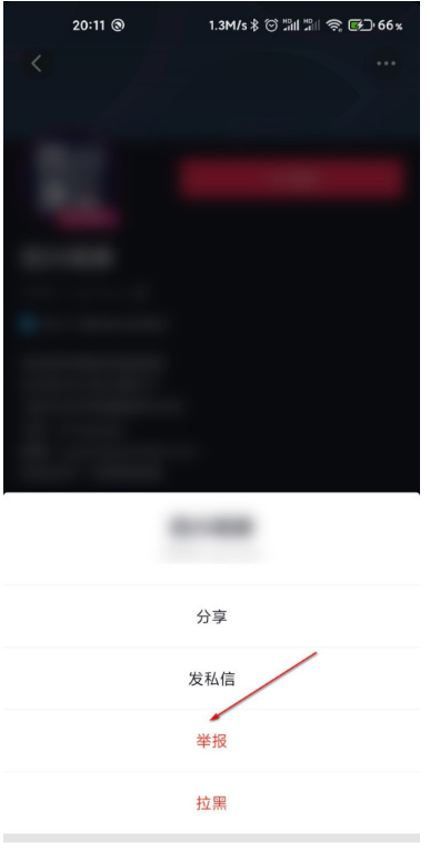 我来说说抖音如何举报违规视频。