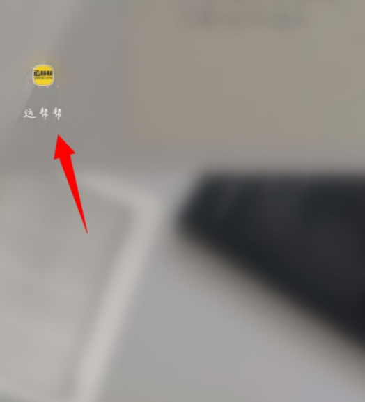运帮帮怎么设置发车时间1601348673761346.png 运帮帮如何设置发车时间