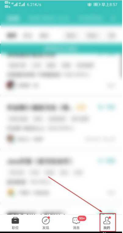 我来说说Boss直聘在什么地方设置位置权限。