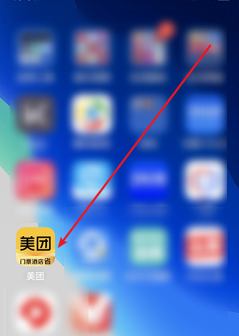 我来说说美团共享单车如何进行学生认证。