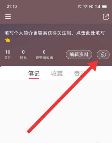 我来说说小红书如何进行身份认证。