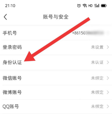 我来说说小红书如何进行身份认证。