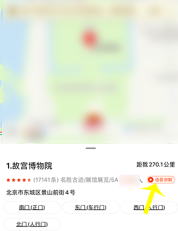 我来说说搜狗地图景区讲解功能怎么用。