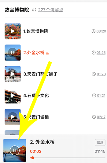 我来说说搜狗地图景区讲解功能怎么用。