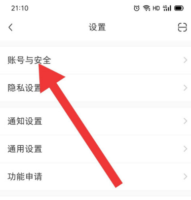 我来说说小红书如何绑定QQ账号。