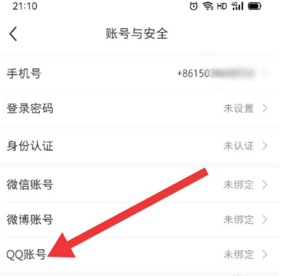 我来说说小红书如何绑定QQ账号。