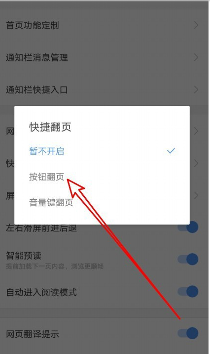 我来说说搜狗浏览器在什么地方设置快捷翻页。