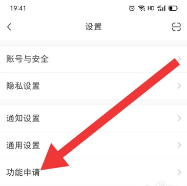 我来说说小红书如何申请好物推荐功能。