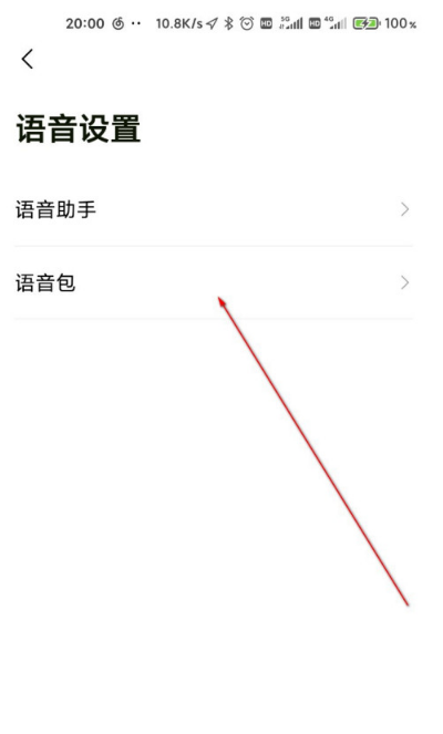 我来说说高德地图在什么地方设置语音助手。