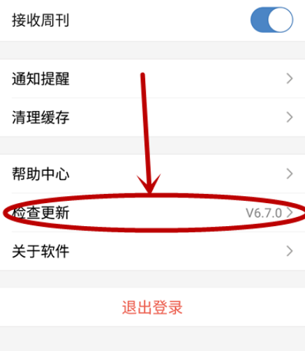 我来说说人人通空间如何查看版本。