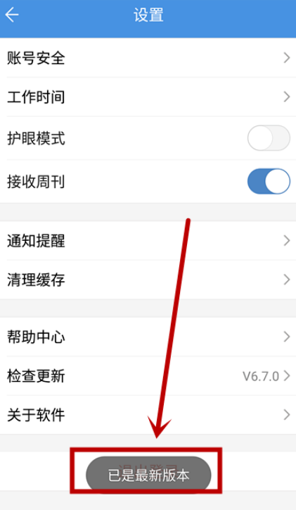 我来说说人人通空间如何查看版本。