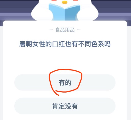 我来说说唐朝女性的口红也有不同色系吗。