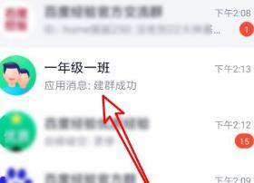 我来说说qq群打开二维码的详细方法。
