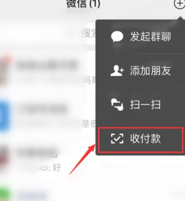 我来说说微信中开通赞赏码的简单方法。
