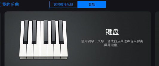 我来说说库乐队玩法功能的详细介绍。