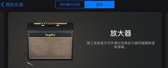 我来说说库乐队玩法功能的详细介绍。