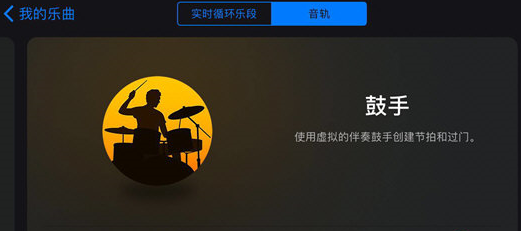 我来说说库乐队玩法功能的详细介绍。