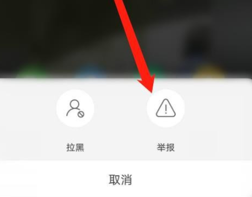 我来说说皮皮虾如何投诉用户。