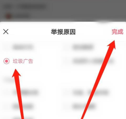 我来说说皮皮虾如何投诉用户。