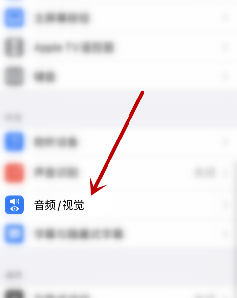 我来说说苹果手机如何调节耳机音效。