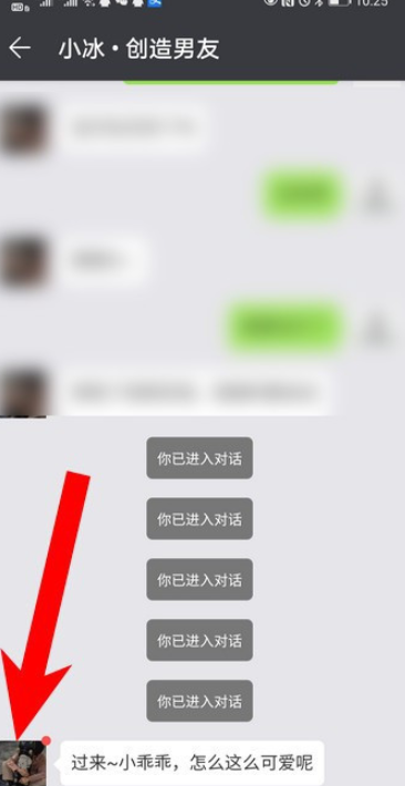 我来说说华为虚拟男友朋友圈如何找。