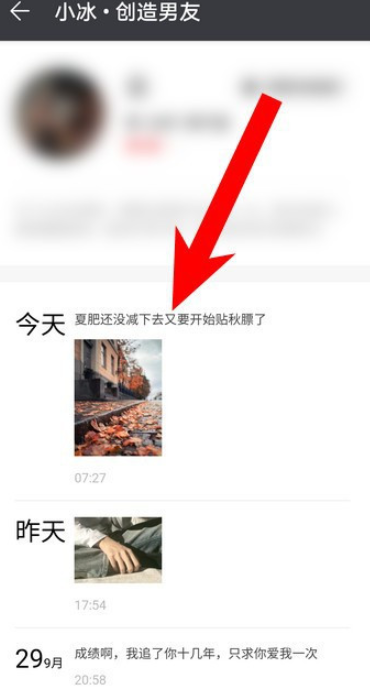 我来说说华为虚拟男友朋友圈如何找。