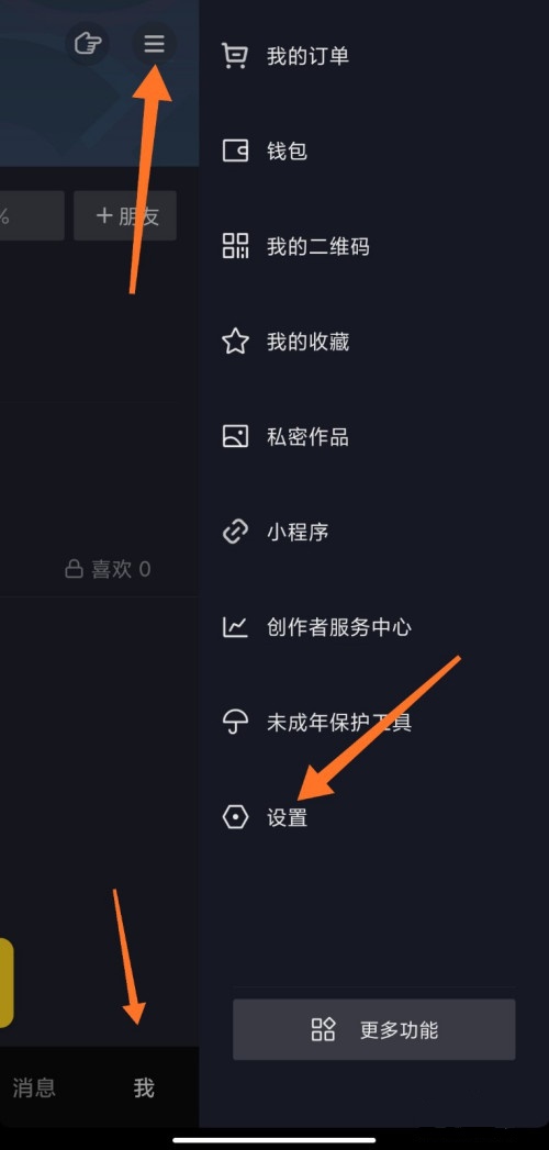 我来说说抖音短视频如何屏蔽程序化广告。
