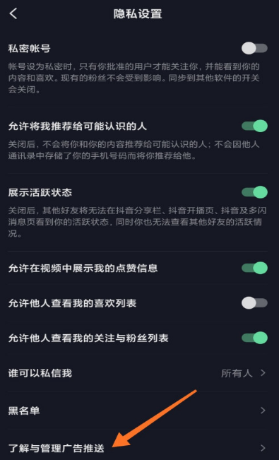 我来说说抖音短视频如何屏蔽程序化广告。