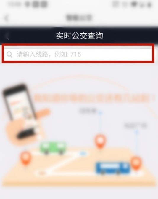 我来说说我的武汉通如何看公交详情。