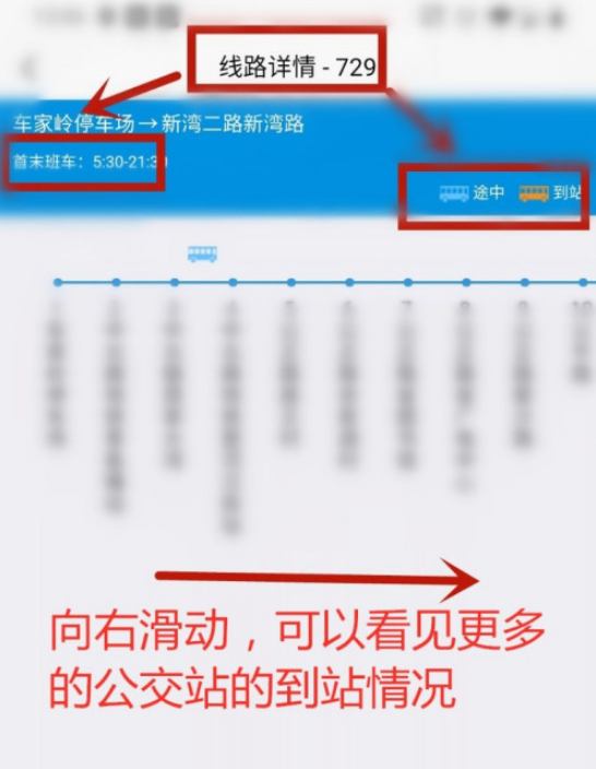 我来说说我的武汉通如何看公交详情。