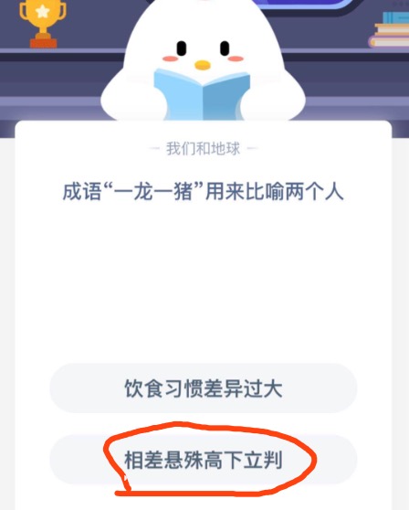 我来说说支付宝小鸡2020年10月7日今天答案。