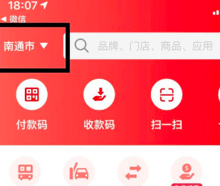 我来说说云闪付申请上南通消费券的方法教程。