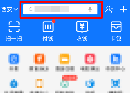 我来说说支付宝查询公积金账户信息的简单方法。