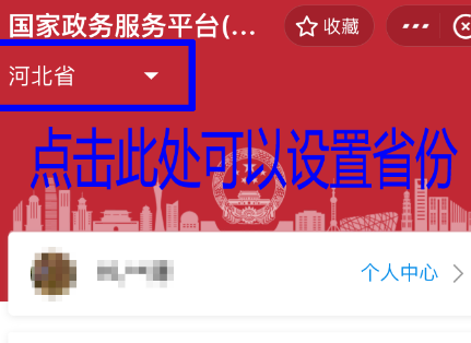我来说说支付宝查询公积金账户信息的简单方法。