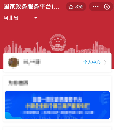 我来说说支付宝查询公积金账户信息的简单方法。