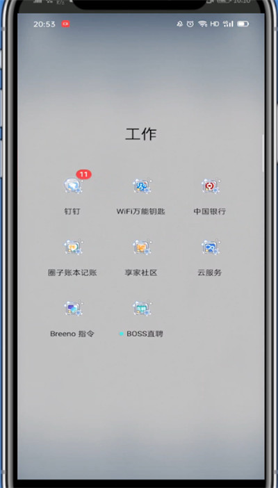 我来说说钉钉中进行发视频的操作方法。