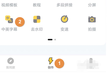 快剪辑怎么给视频加中英字幕1602215567113851.png 快剪辑如何给视频加中英字幕