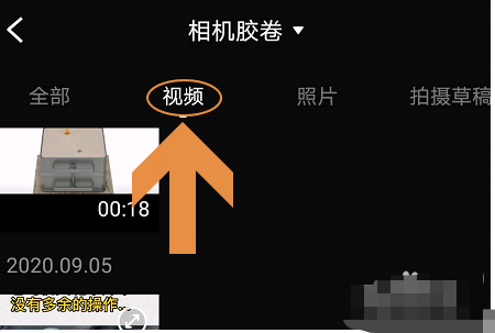 快剪辑怎么给视频加中英字幕1602215576256955.png 快剪辑如何给视频加中英字幕