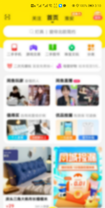闲鱼怎么上传高清图片1602214127938631.png 闲鱼如何上传高清图片